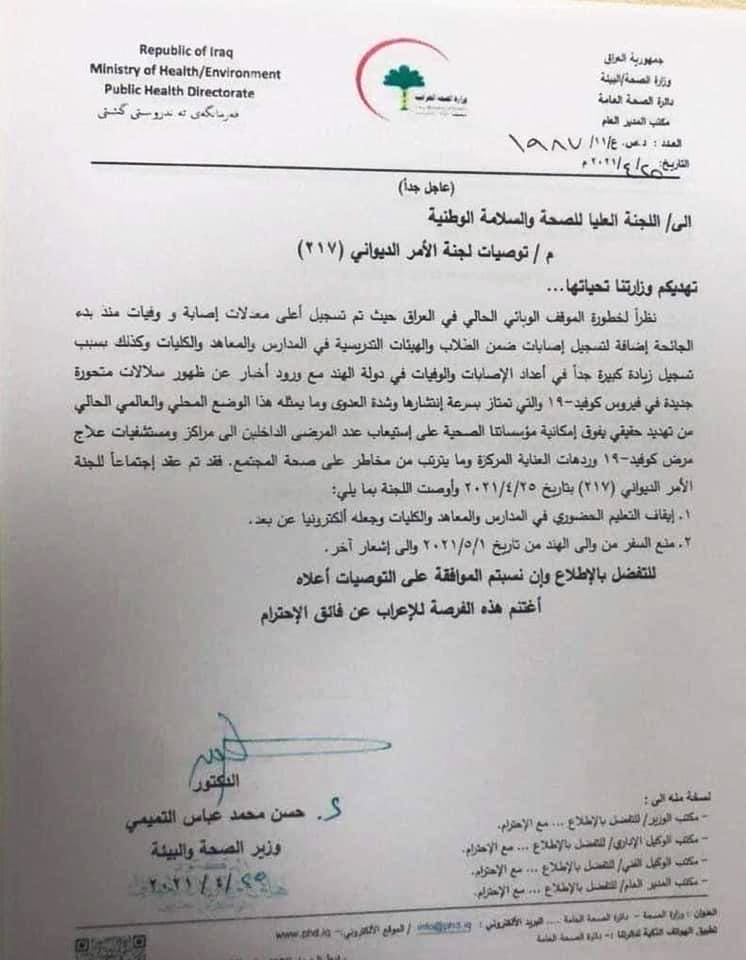 نص التوصية