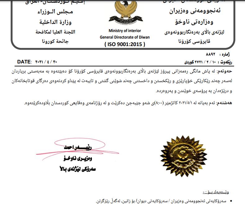 بڕیاره&zwnj;كان