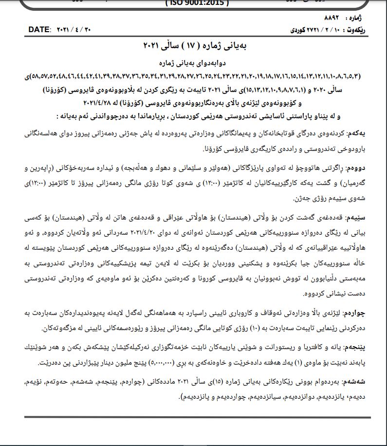 بڕیاره&zwnj;كان
