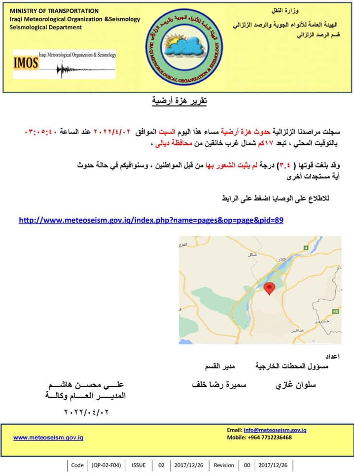 ده‌قی راگه‌یه‌ندراو