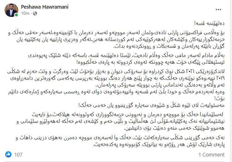 ده&zwnj;قی نووسینه&zwnj;كه&zwnj;