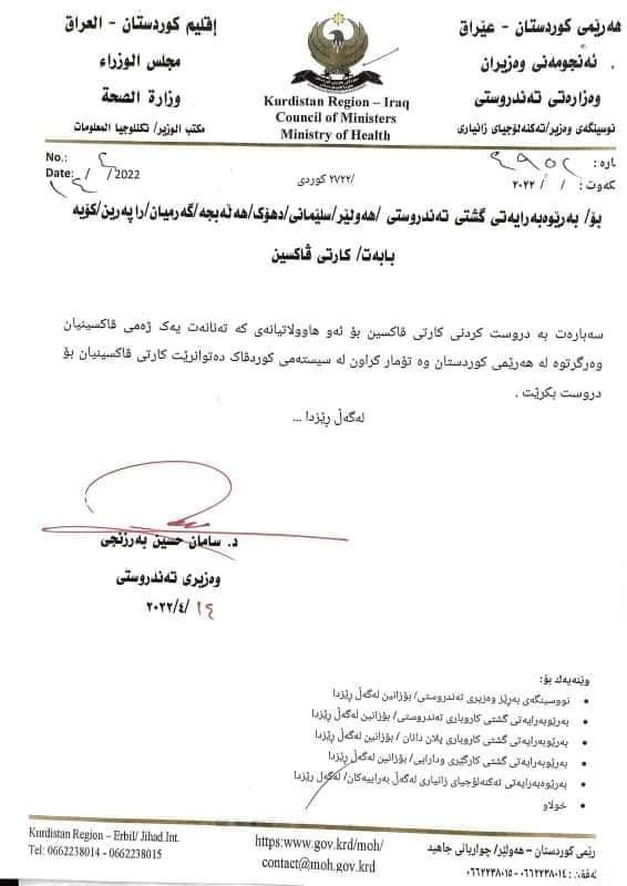 دهقی بڕیارهكه