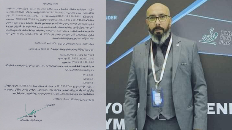 مامۆستا دانەر کەریم