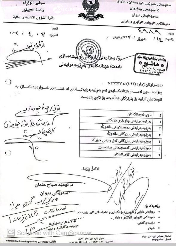 دەقی نووسراوی سەرۆكی دیوانی ئەنجومەنی وەزیران