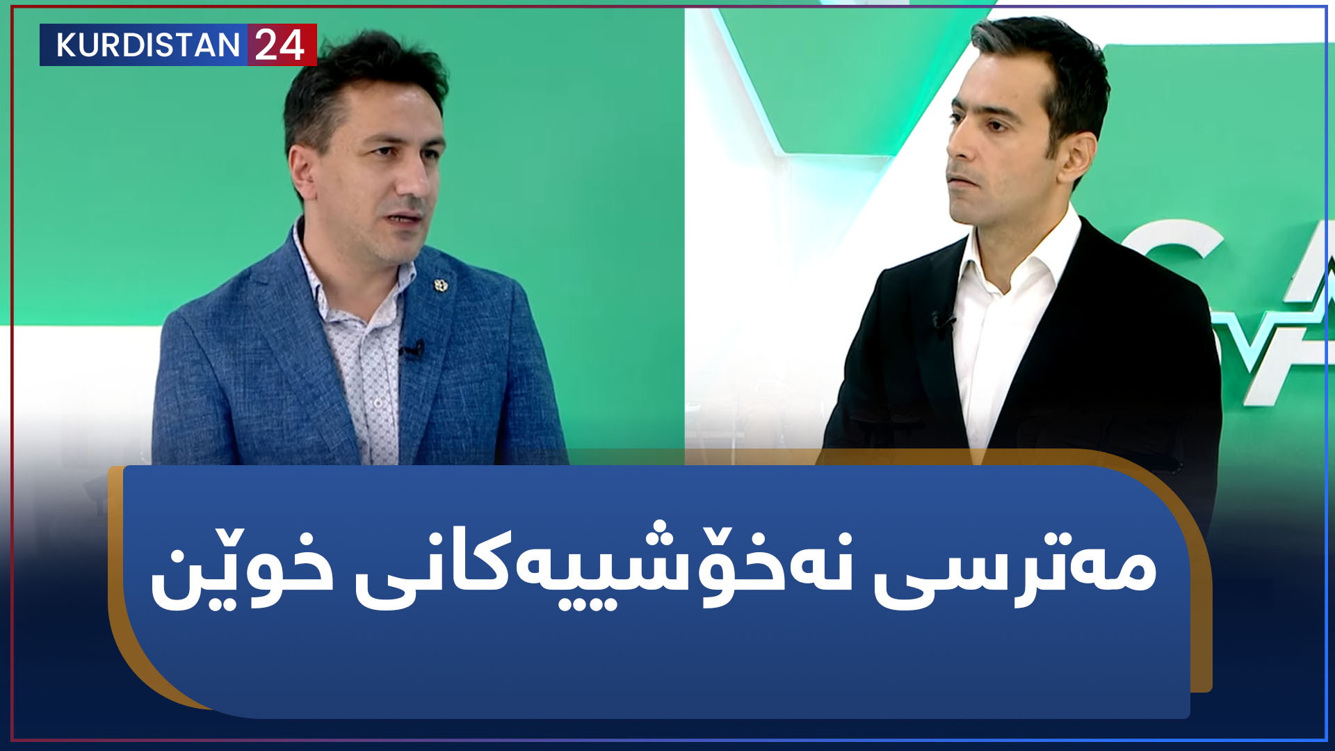 سارێژ | مەترسی نەخۆشییەکانی خوێن