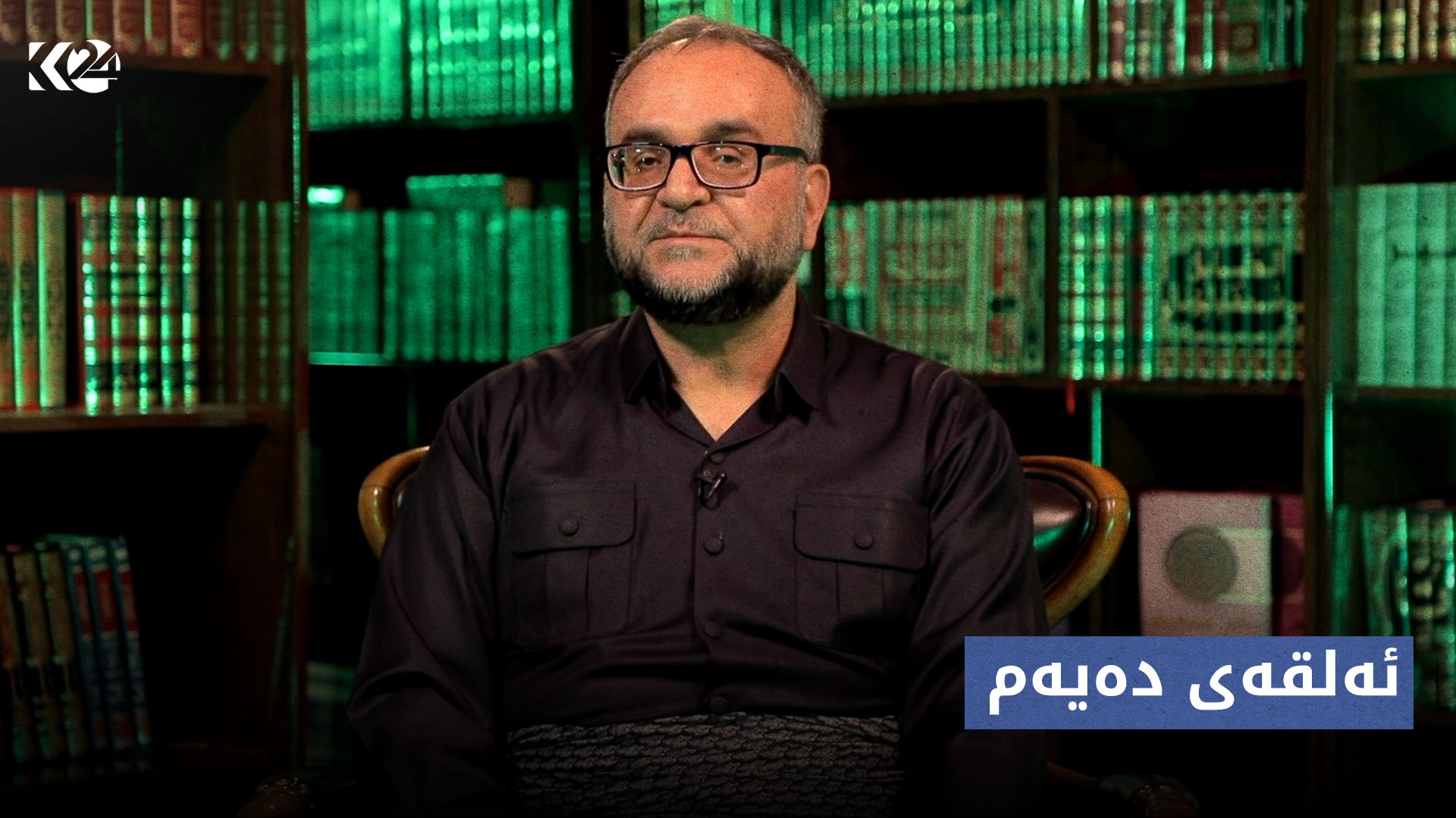 پەیاما رۆناهیێ|  ئەلقەی دەیەم