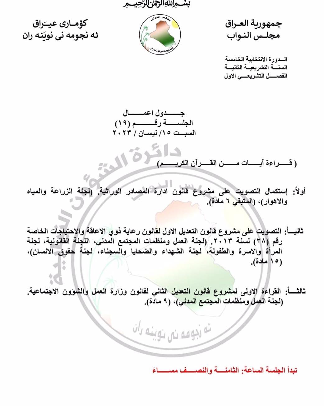 مطار بغداد الدولي 