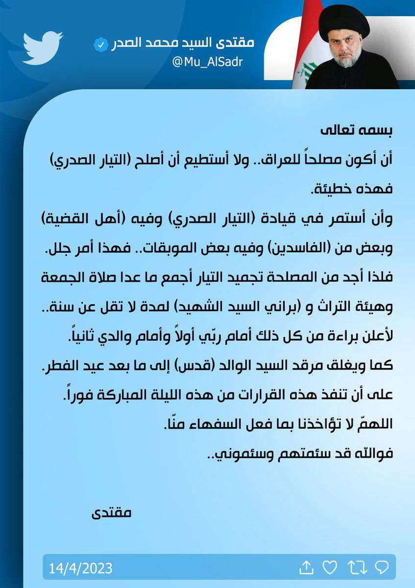 مطار بغداد الدولي 