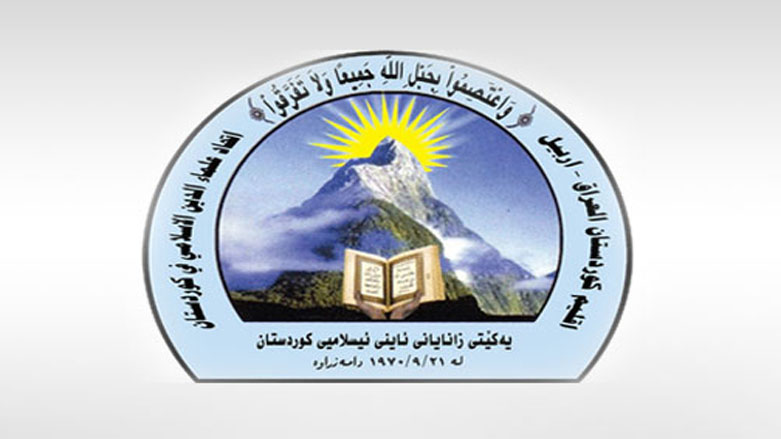 لوغو اتحاد علماء الدين الإسلامي في كوردستان
