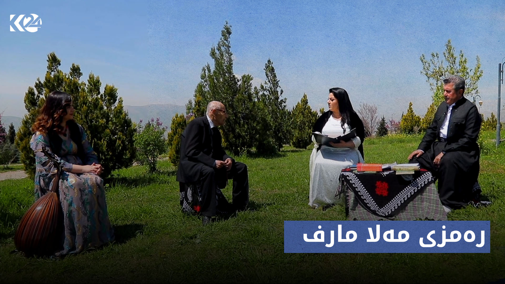 قەلەندەرخانە | رەمزی مەلا مارف