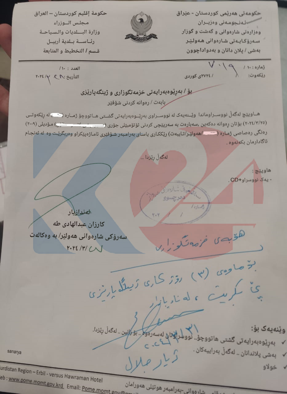 دەقی نووسراوەکە