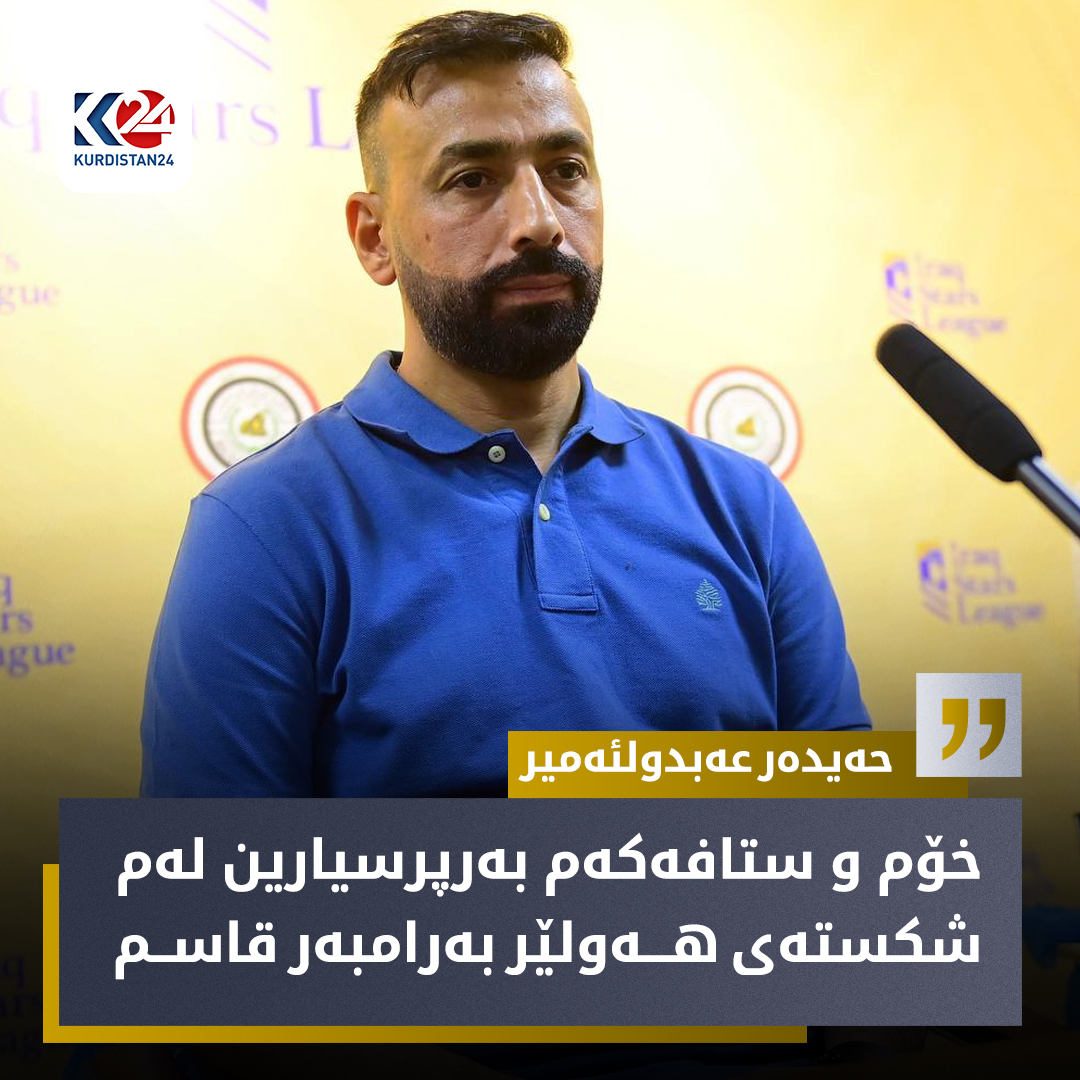 حەیدەر عەبدولئەمیر، راهێنەری یانەی هەولێر