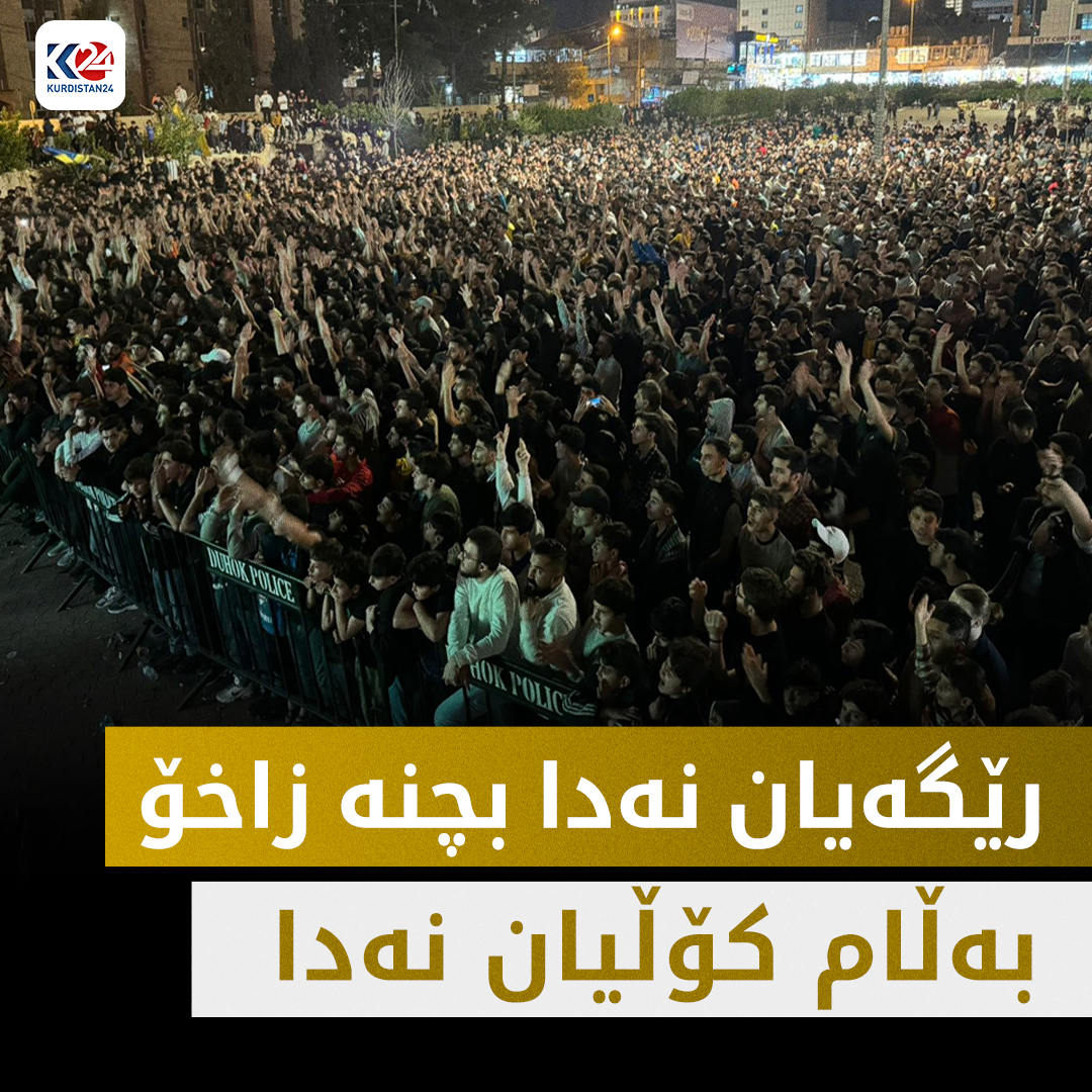 هاندەرانی یانەی دهۆک لە پارکی نەورۆز