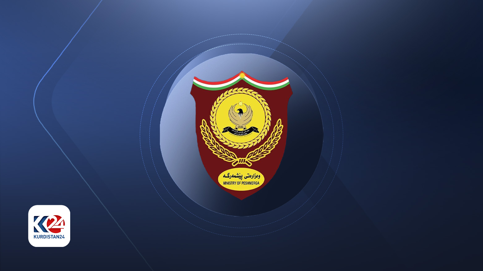 شعار وزارة شؤون البيشمركة