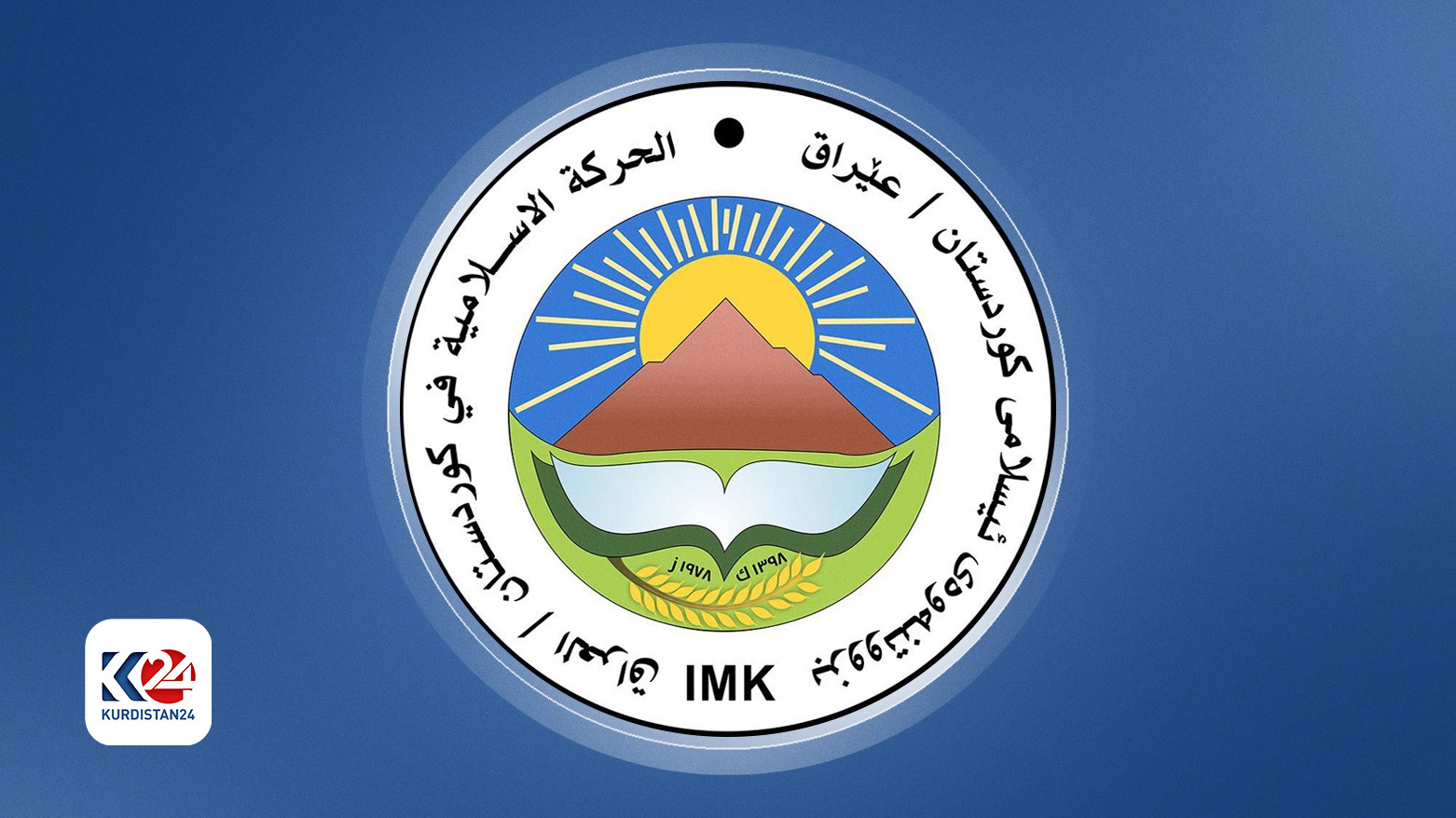 Bizava Îslamî ya Kurdistanê
