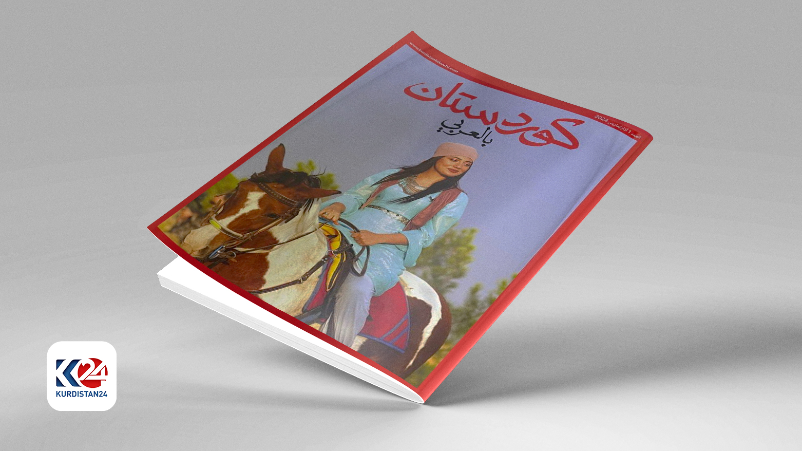 The cover of the Kurdistan in Arabic magazine. (Photo: Designed by Kurdistan24)