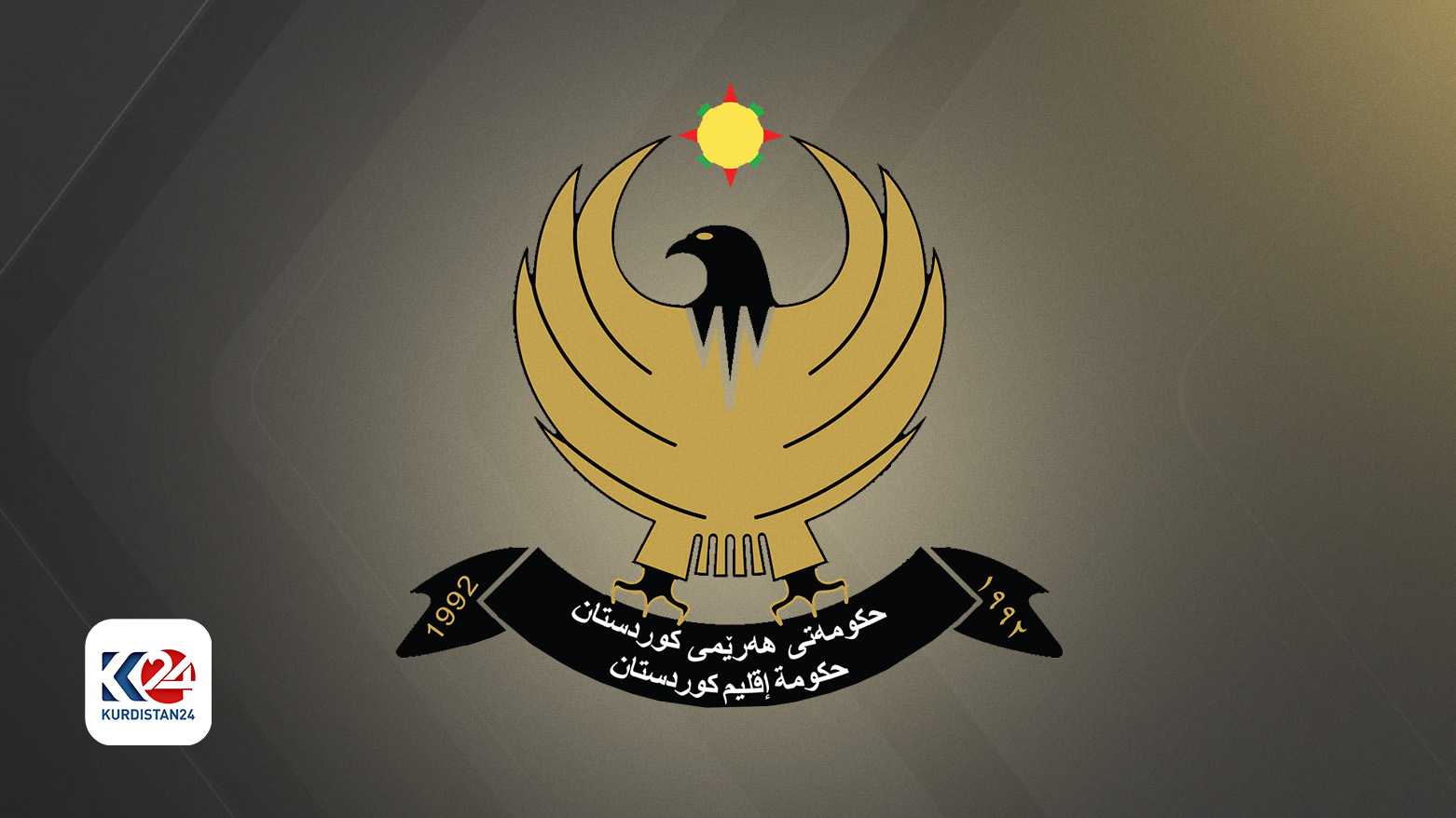 Logoya Hikûmeta Herêma Kurdistanê