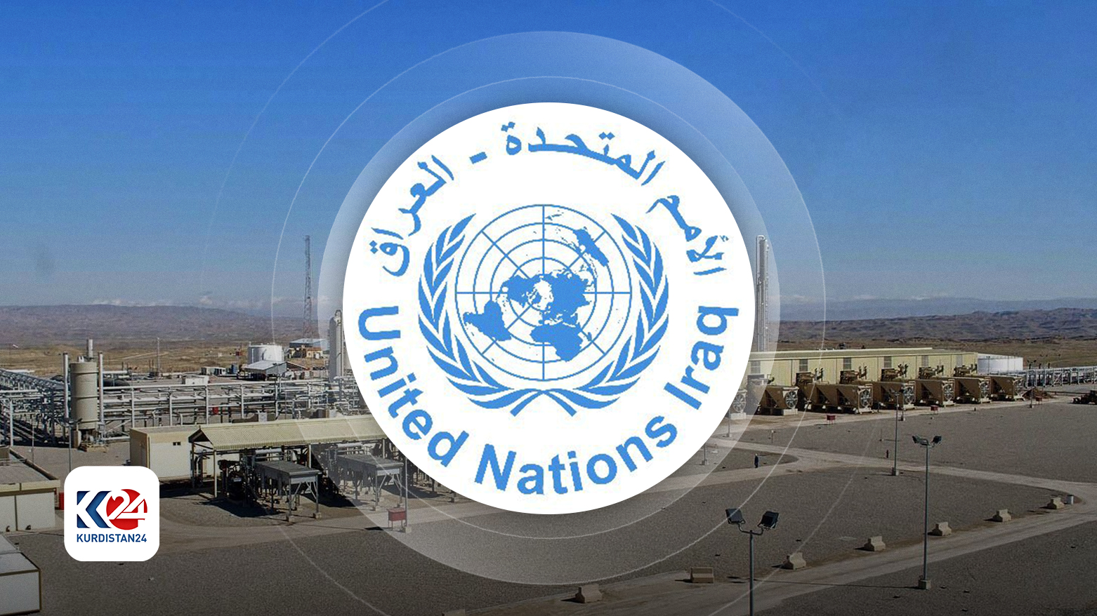 The logo of United Nations Assistance Mission for Iraq (UNAMI). (Photo: Kurdistan 24)