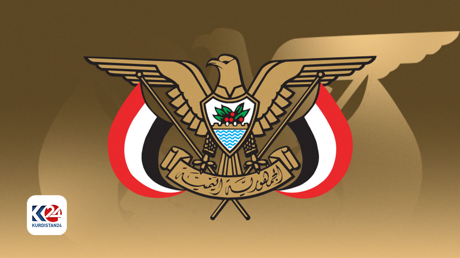 The logo of the Yemeni government. (Photo: Designed by Kurdistan24)