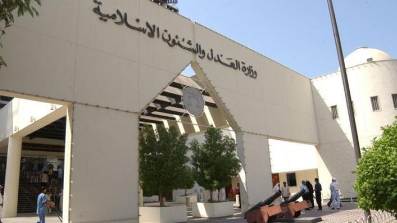 عکس: ساختمان وزارت دادگستری بحرین