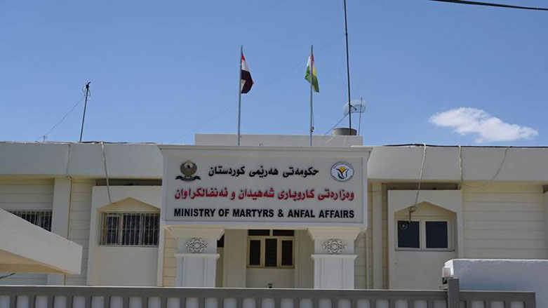 وەزارەتی کاروباری شەهیدان و ئەنفالکراوان