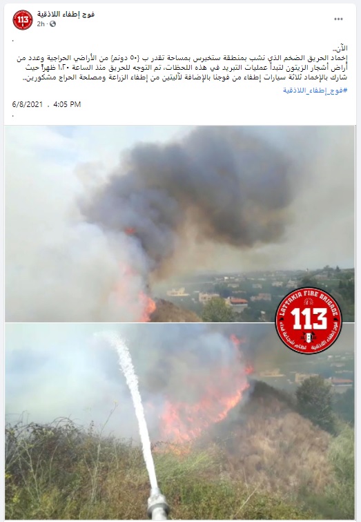 ئاگره&zwnj;كه&zwnj;ی لازقیه&zwnj;