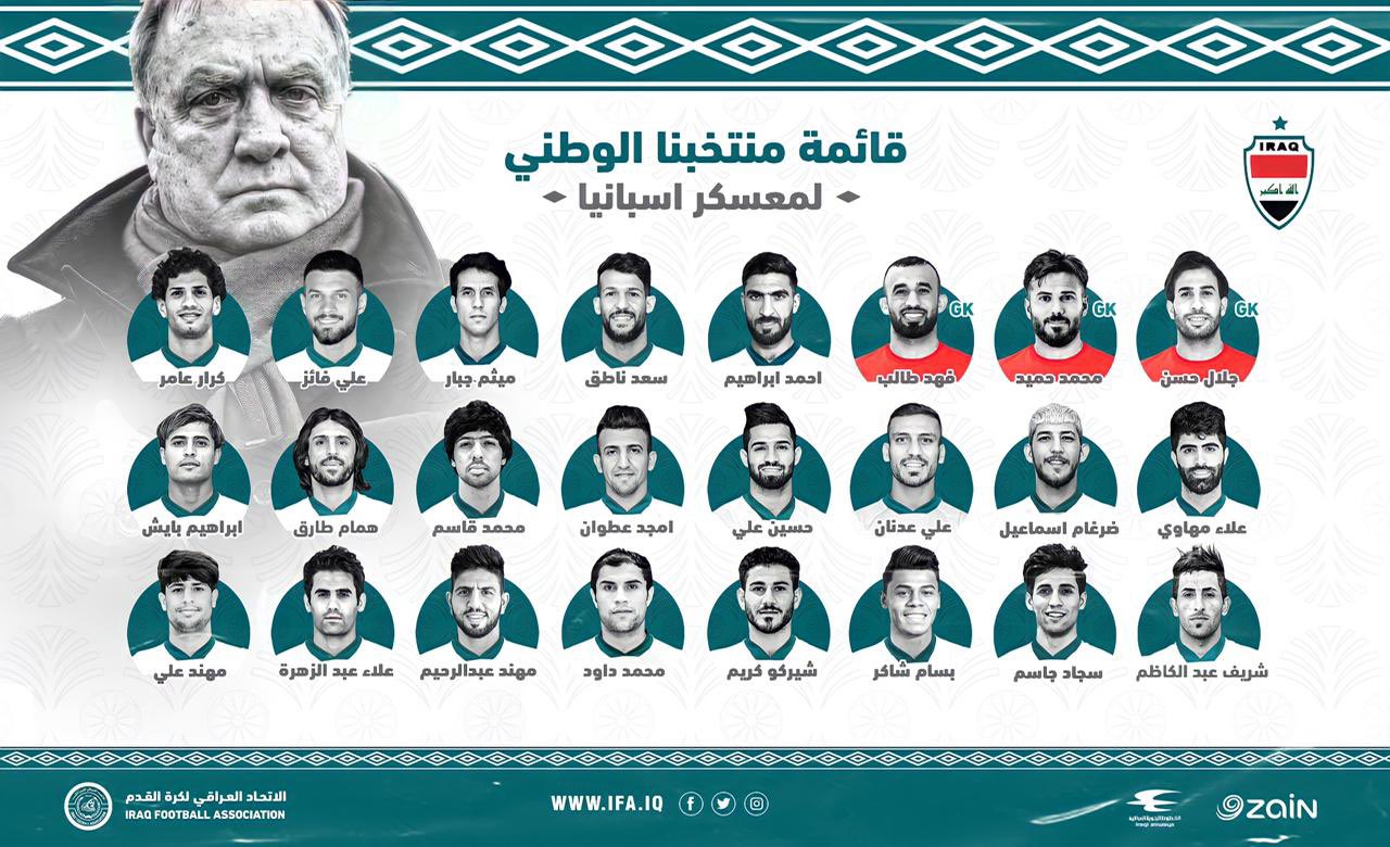 لیستی نوێی یاریزانانی هه&zwnj;ڵبژارده&zwnj;ی عێراق