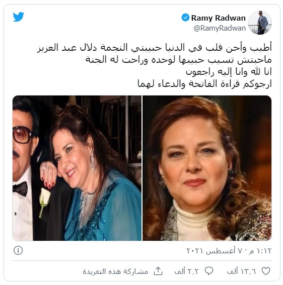 ده&zwnj;لال عه&zwnj;بدولعه&zwnj;زیز و سه&zwnj;میر غانمی هاوسه&zwnj;ری كۆچكردووی