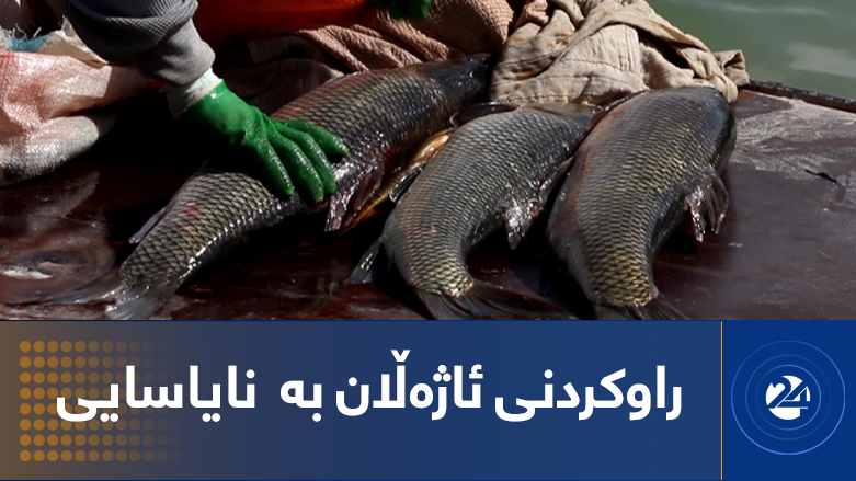 راوکردنی ئاژەڵان بە  نایاسایی