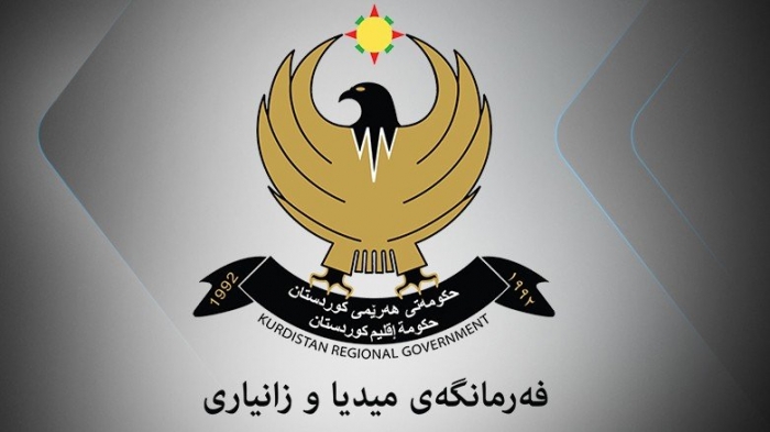 فه‌رمانگه‌ی میدیا و زانیاریی حكوومه‌تی هه‌رێمی كوردستان