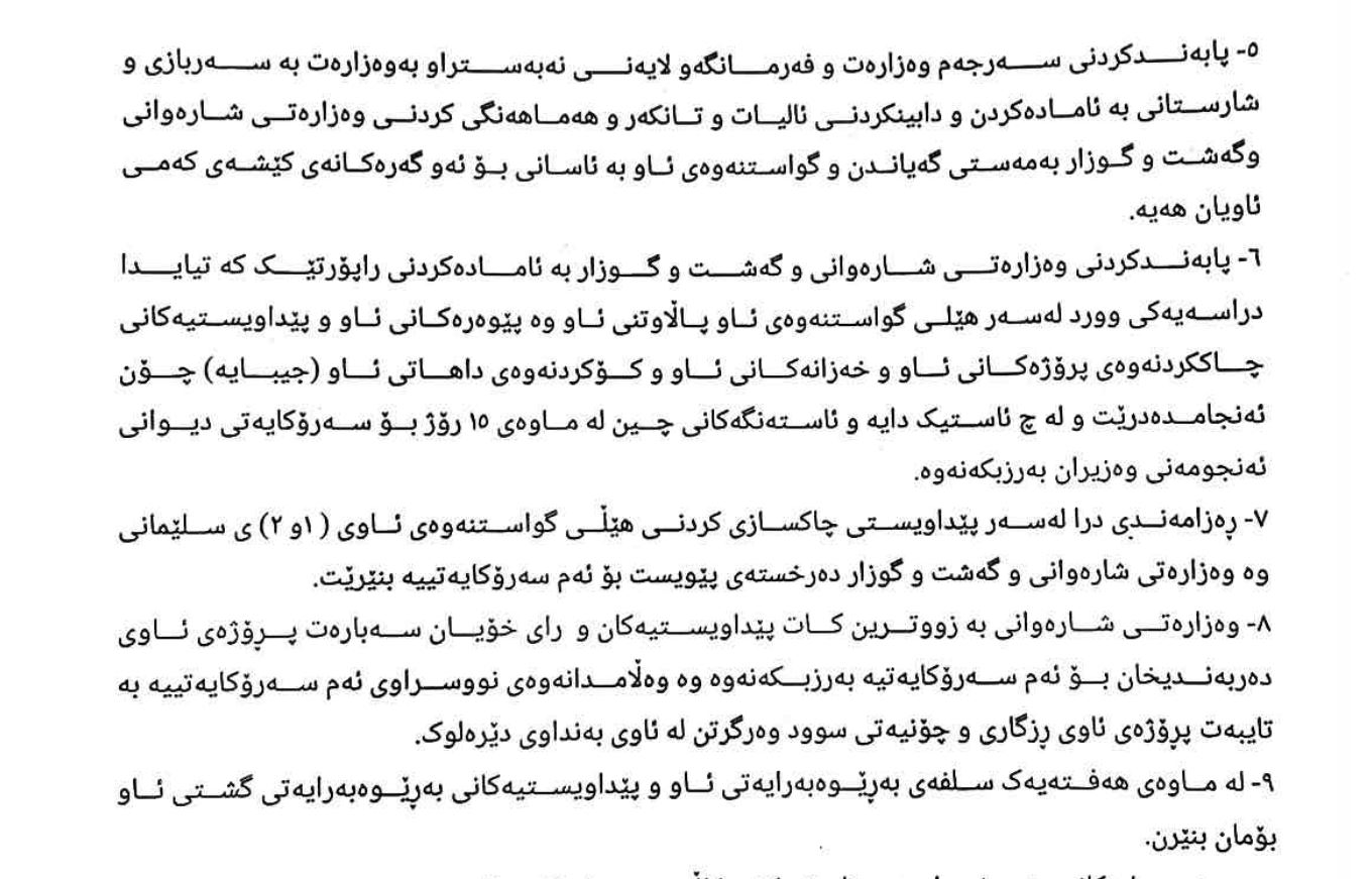 غفق