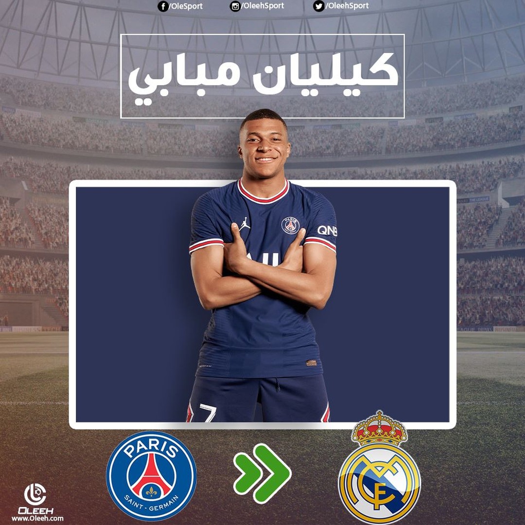 كلیان مباپێ هێرشبه&zwnj;ری فه&zwnj;ره&zwnj;نسی یانه&zwnj;ی پاریس سانجێرمان