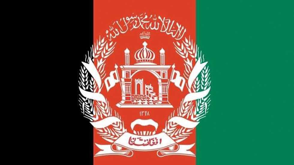 ئاڵای فه‌رمی ئه‌فغانستان