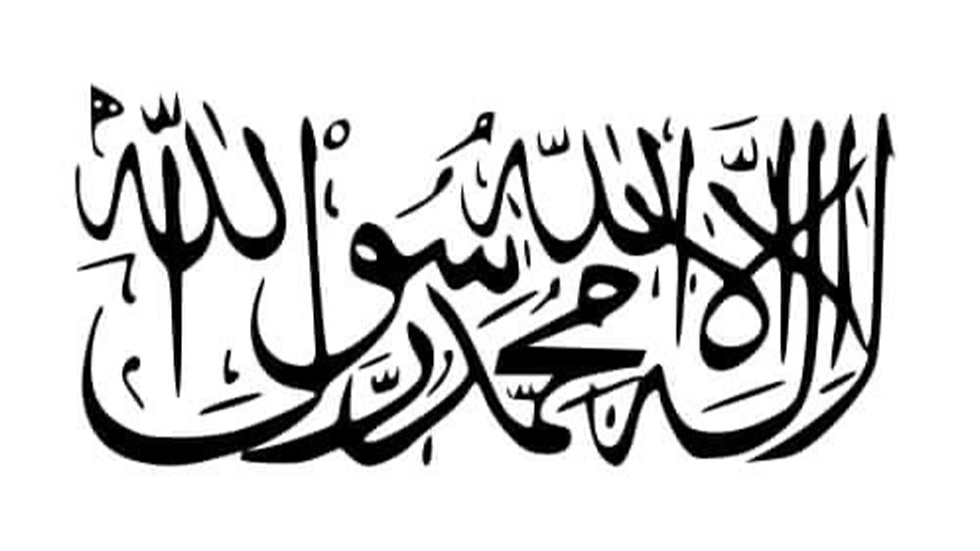 ئاڵای چه‌كدارانی تاڵیبان