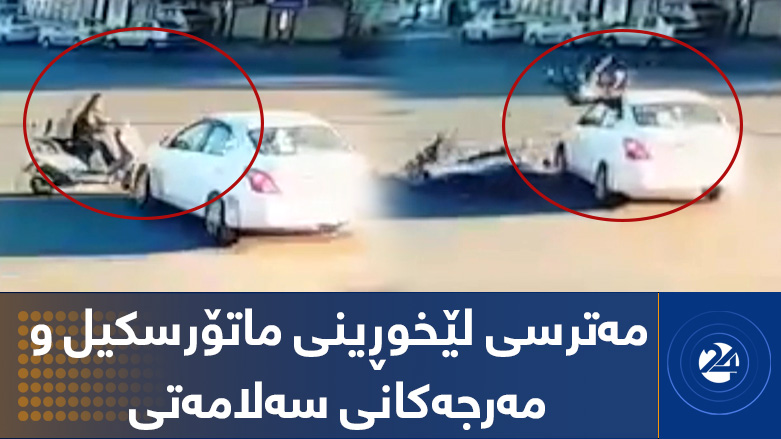مەترسی لێخوڕینی ماتۆرسکیل و مەرجەکانی سەلامەتی
