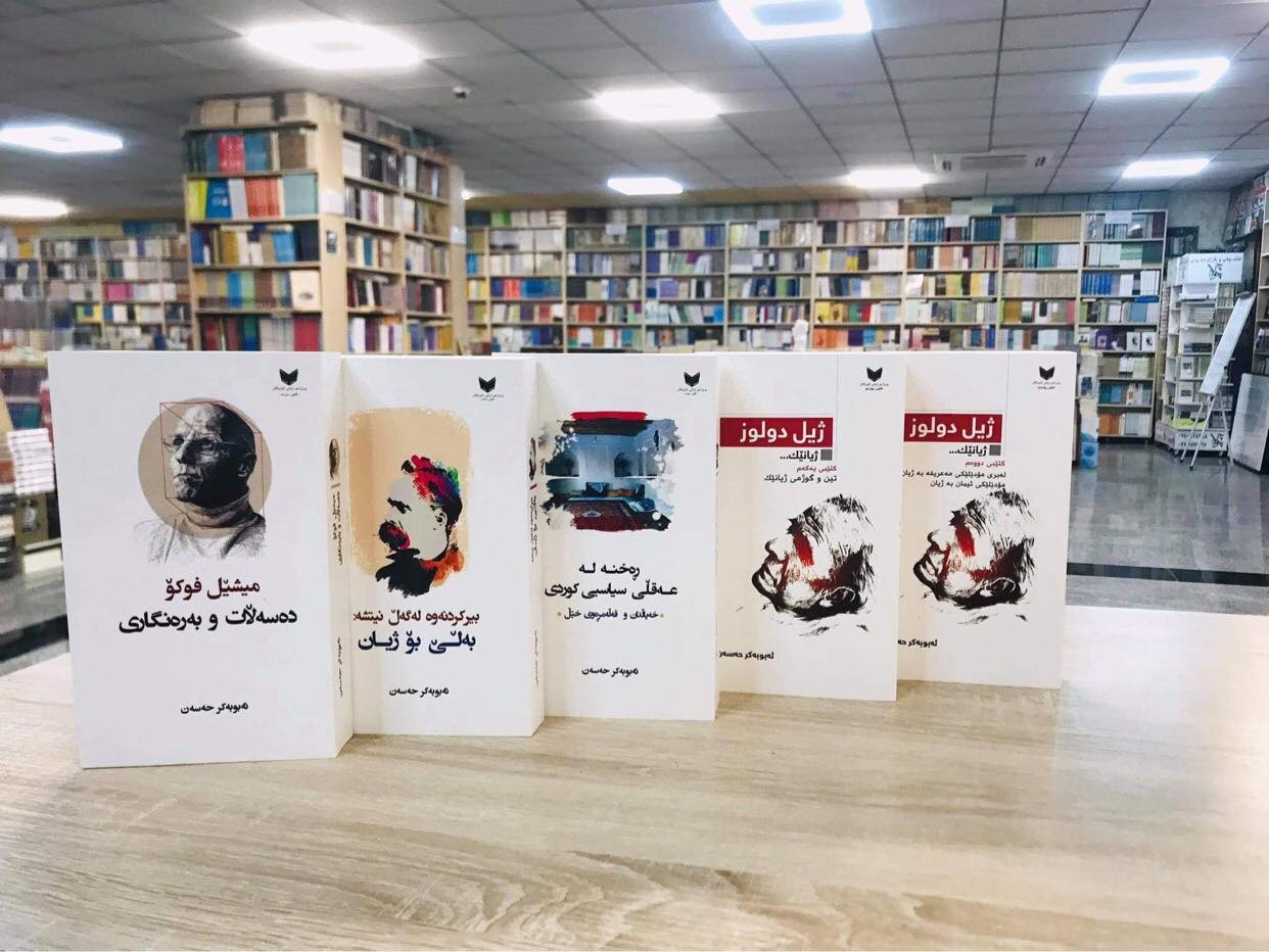 بەشێک لە بەرهەمەکانی ئەبوبەکر جاف