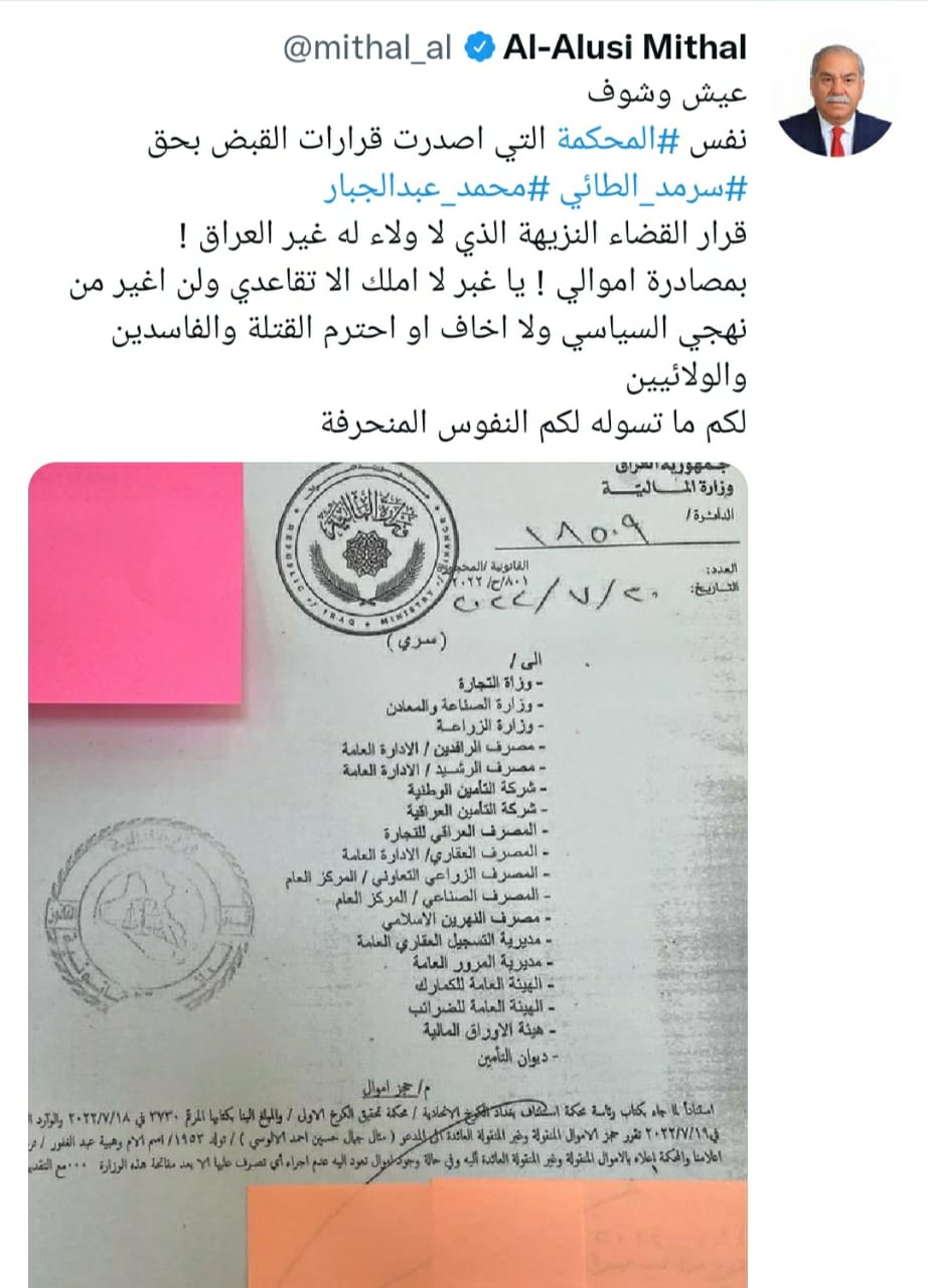 تویتی میسال ئالووسی