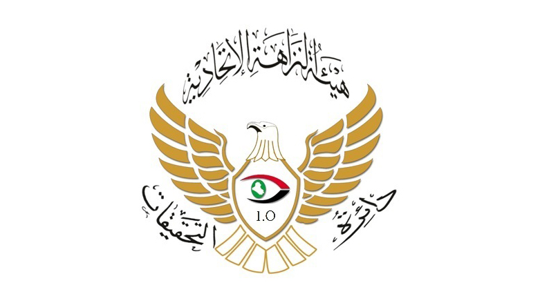 Logo of the Iraqi Integrity Commission's Investigation Department. (Photo: Iraqi Integrity Commission website)