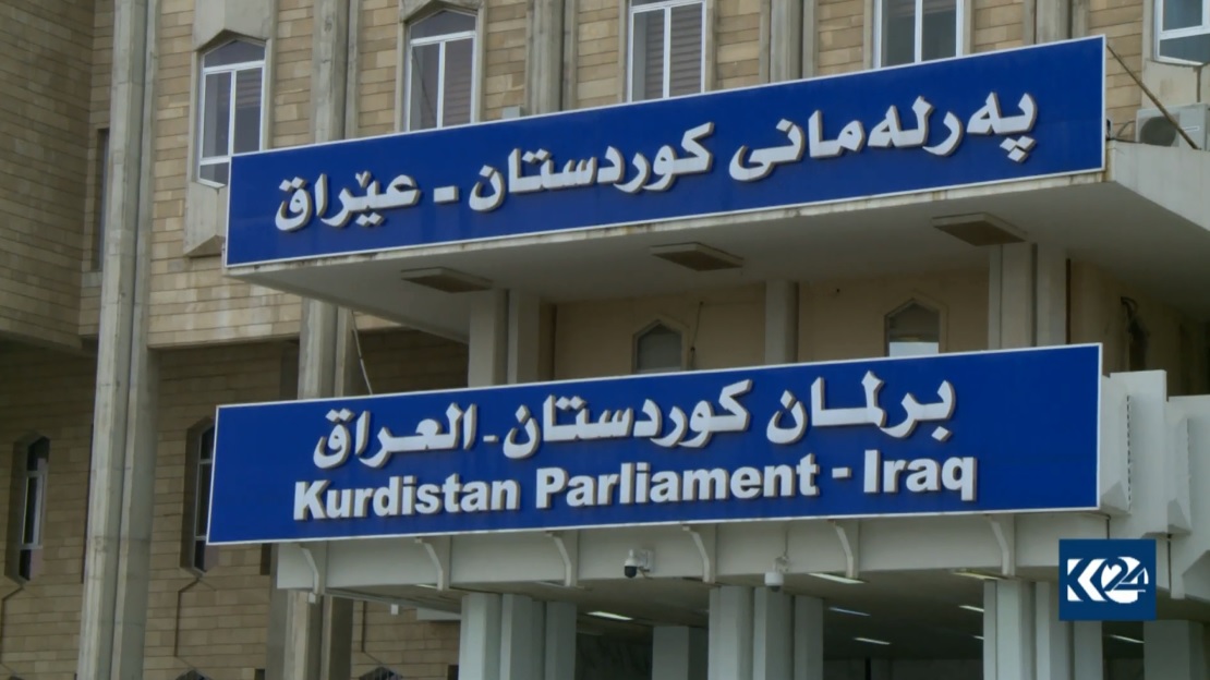 مبنى برلمان كوردستان