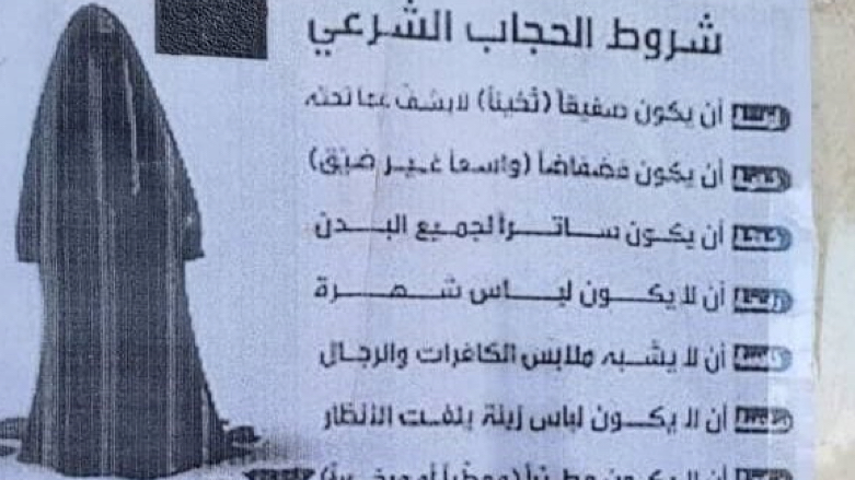 ISIS cells hang leaflets in Deir ez-Zor threatening women (Photo: SOHR)