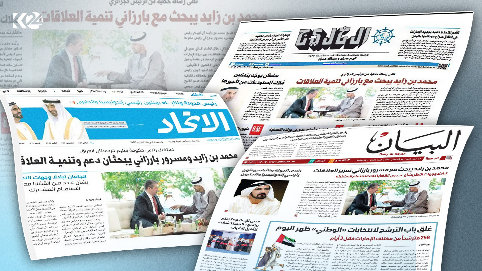 روزنامه‌های امارات متحده عربی