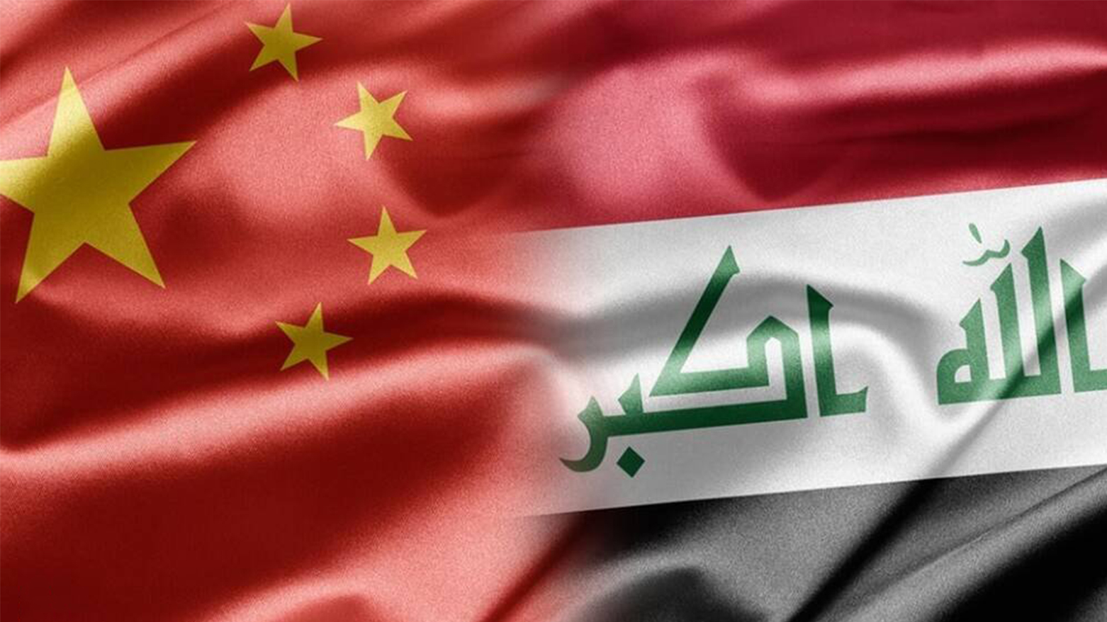 التبادل التجاري بين العراق والصين يسجّل رقماً قياسياً