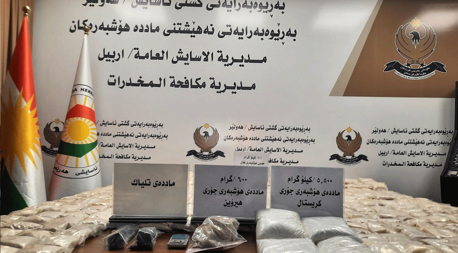 The seized narcotics put on display, August 31, 2023. (Photo: Azar Farooq/Kurdistan 24)