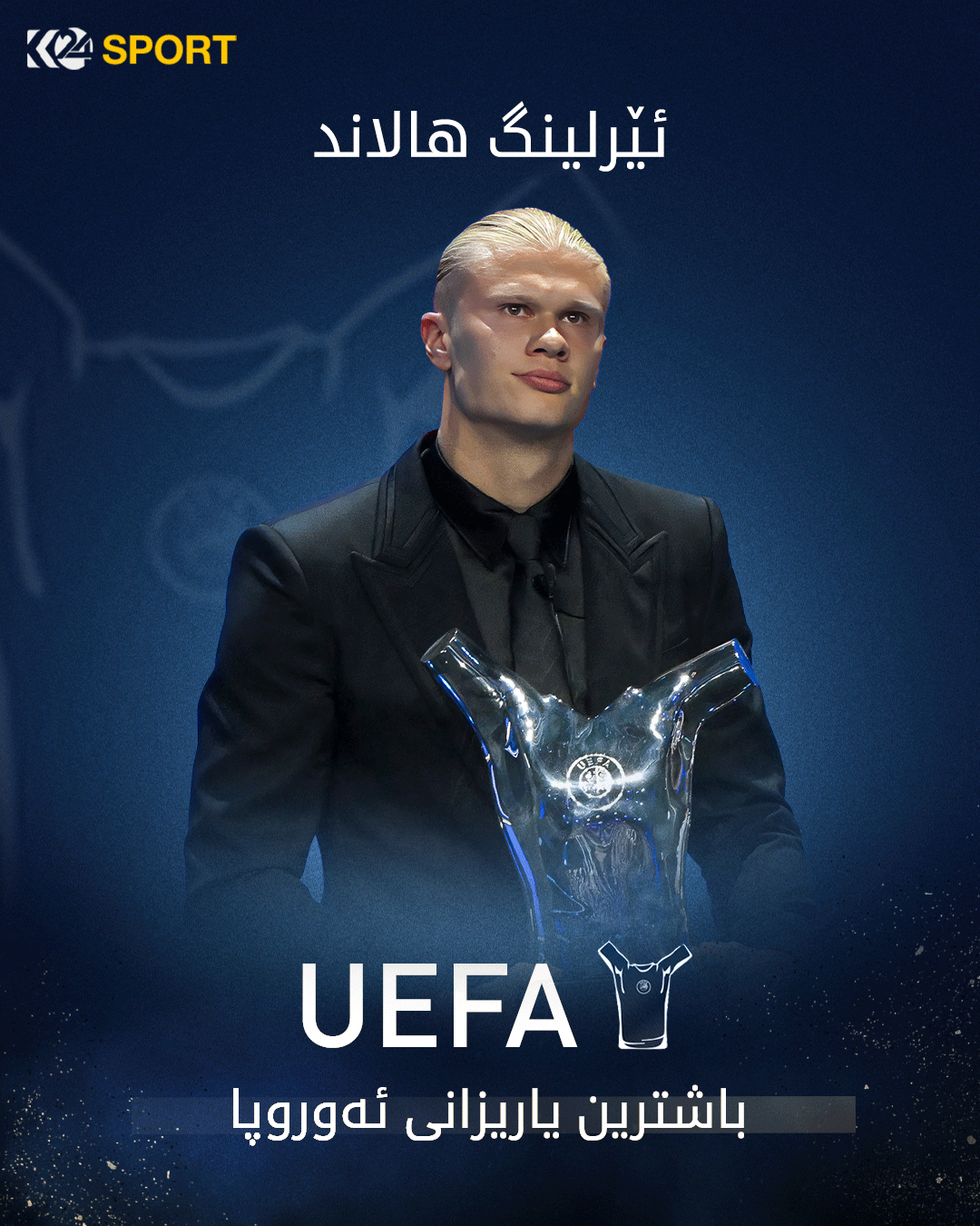ئێرلینگ هالاند