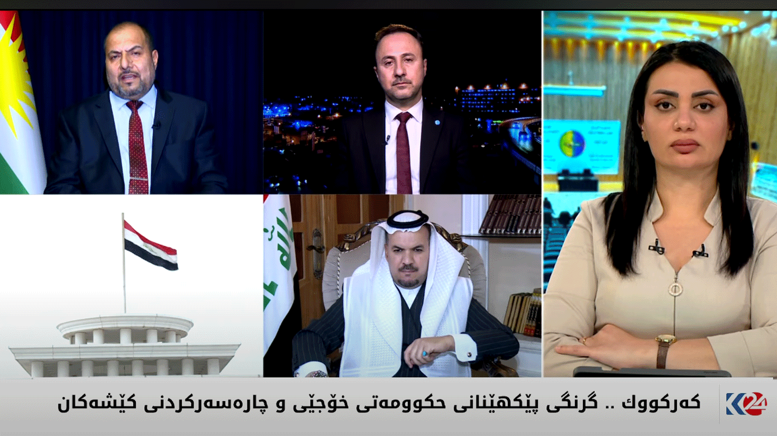 باسی ڕۆژ| كه‌ركووك .. گرنگی پێكهێنانی حكوومه‌تی خۆجێی و چاره‌سه‌ركردنی كێشه‌كان