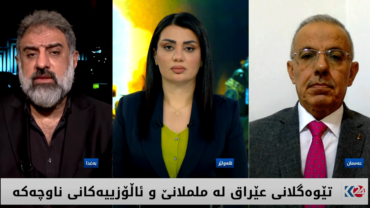 باسی ڕۆژ | گرژییەکانی ناوچەکە و هەژموونی گرووپە چەکدارەکان لە عێراق