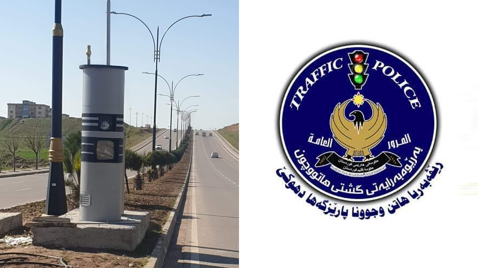 بەڕێوەبەرایەتیی هاتوچۆی دهۆک