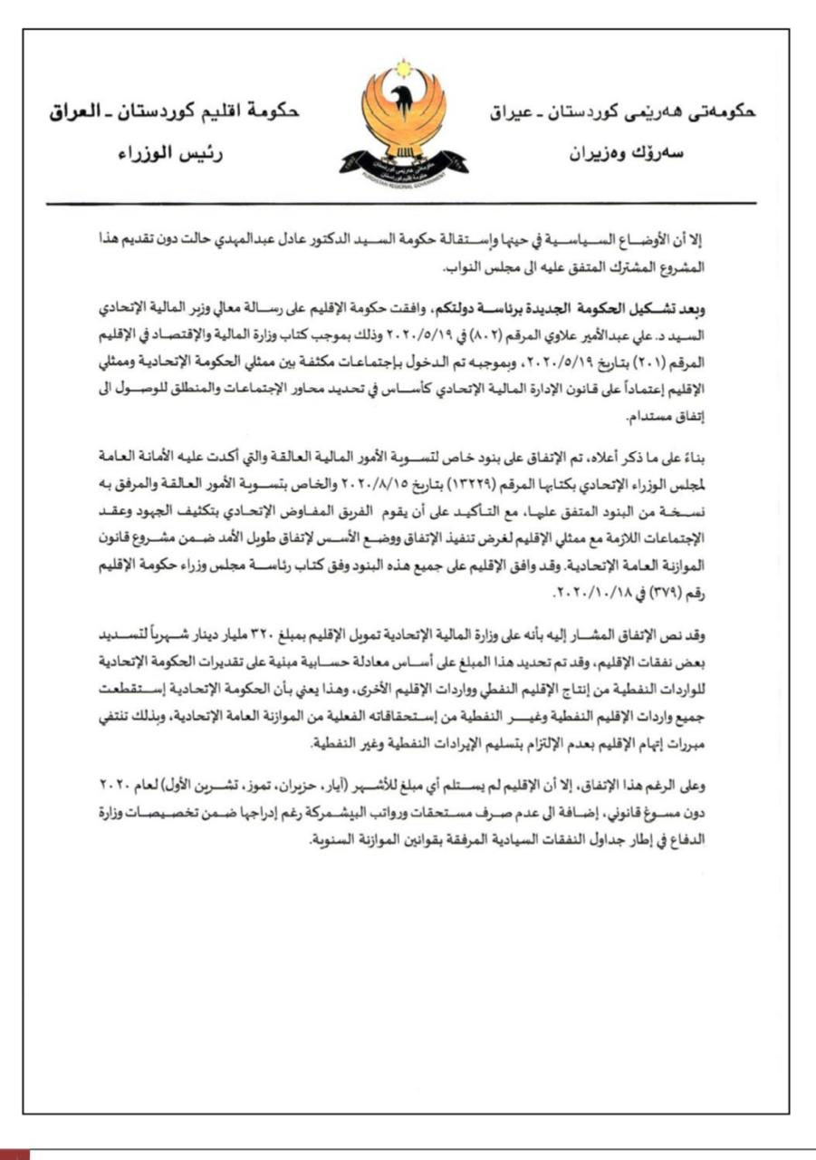 الصفحة الثانية