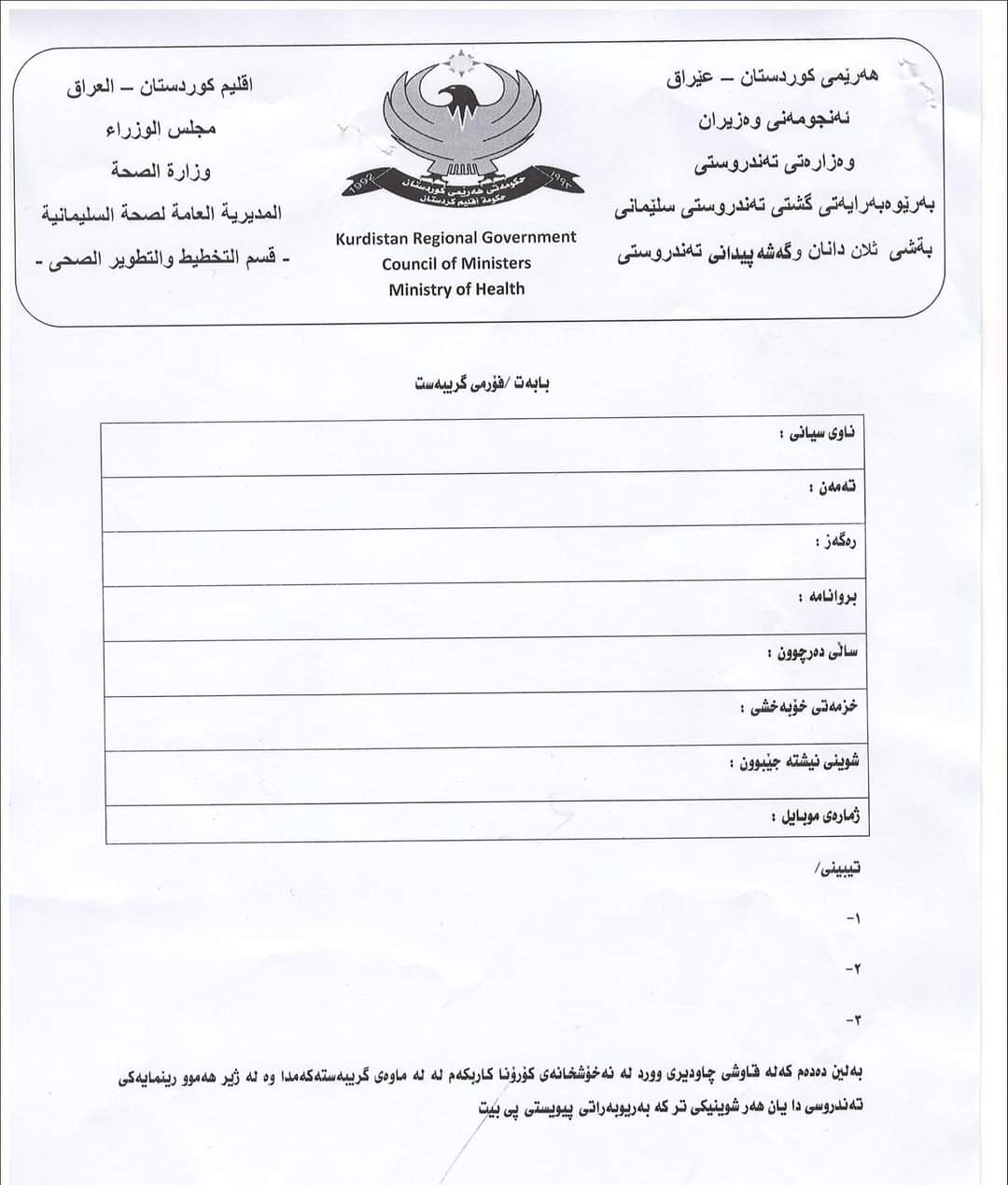 نووسراوی یەکەم