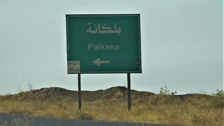 ناوونیشانی گوندی په‌لكانه‌، كه‌ هێشتا عه‌ره‌بییه‌